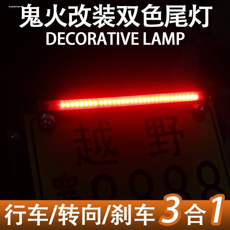 汽车摩托车12V高亮LED日行软灯条忍者边箱转向灯刹车爆闪尾箱灯图片