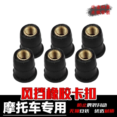 适用雅马哈xmax250 300 400风挡档风玻璃橡胶套螺母螺帽螺丝螺杆
