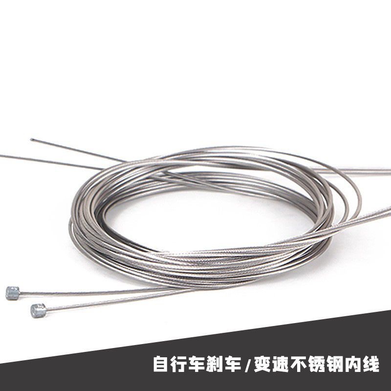 单车自行车不锈钢变速线车闸线芯