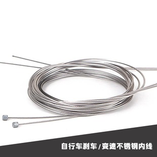 自行车刹车线套装山地公路车变速器线管单车内线芯前后闸拉线套管