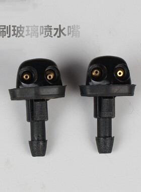 适用于长丰猎豹CS10前档玻璃雨刮喷水嘴喷头改装扇形双孔原装款
