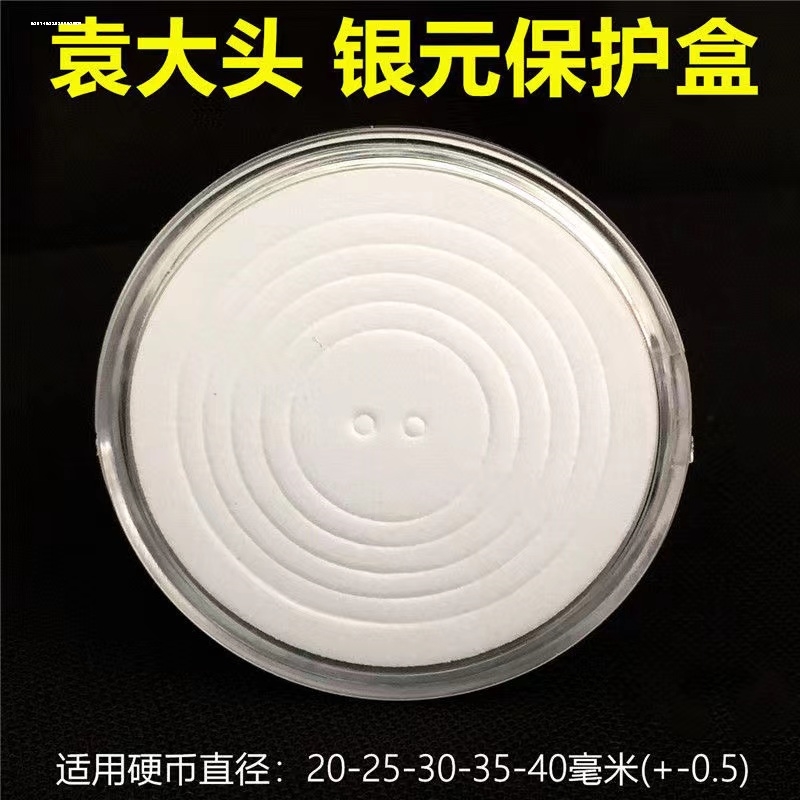 硬币钱币盒透明圆盒27mm纪念币保护盒袁大头30mm收藏旋转盒配底座