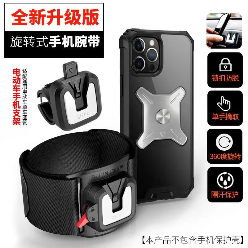 手机可拆卸跑步臂包运动骑行代驾支架男女苹果华为通用手腕带臂带