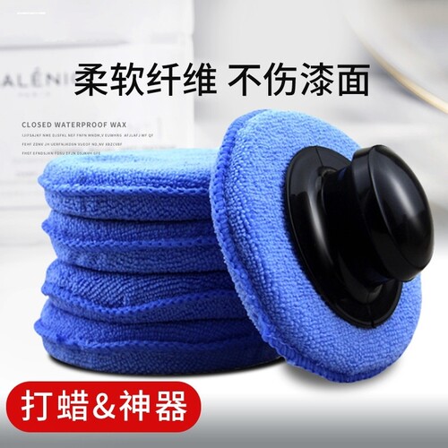 汽车美容打蜡海绵带手柄羊毛球打蜡盘洗车工具手动抛光打蜡神器