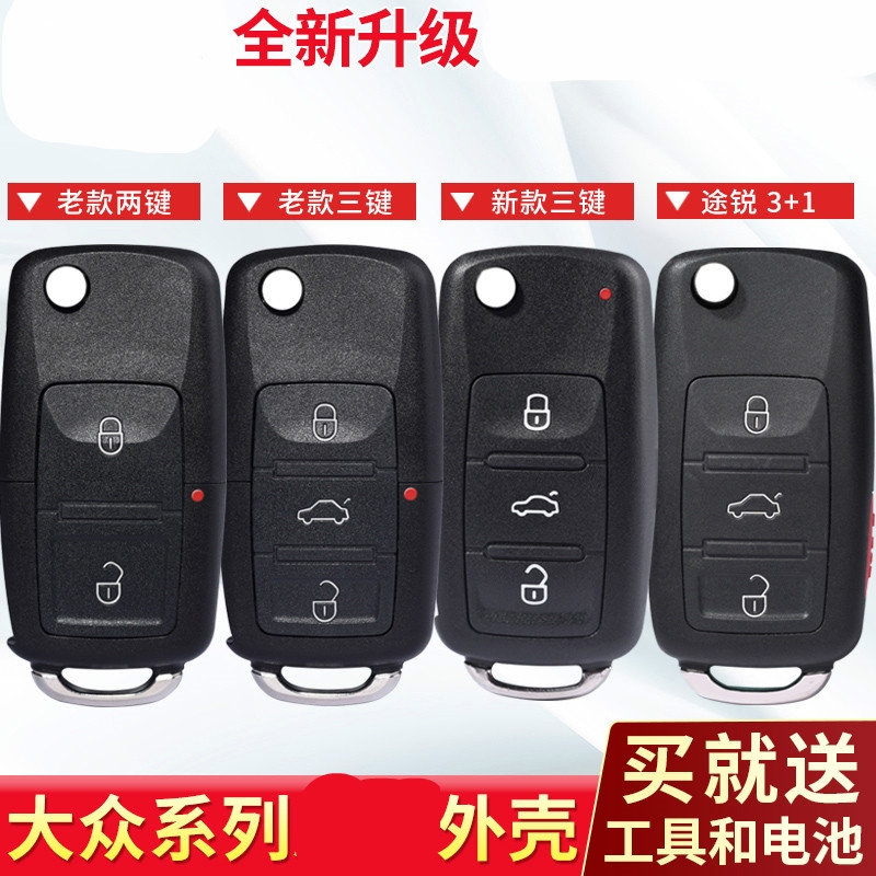 适用于大众21款新迈腾B8汽车钥匙套2024款帕萨特CC钥匙包壳扣蔚