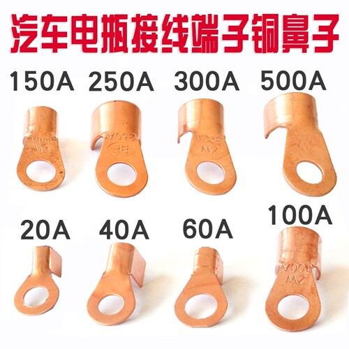 铜接线OT-60A/80A/100A开口鼻铜接线端子铜鼻子线耳接头电线缆卡