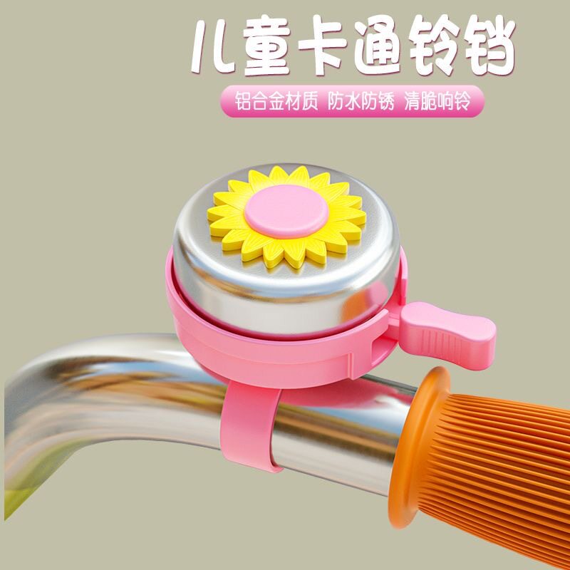 儿童自行车铃铛超响通用喇叭平衡单车可爱卡通响铃骑行车配件铃铛