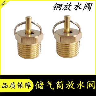 货车气包排污阀自动放水阀放气阀解放153/140江淮放水开关