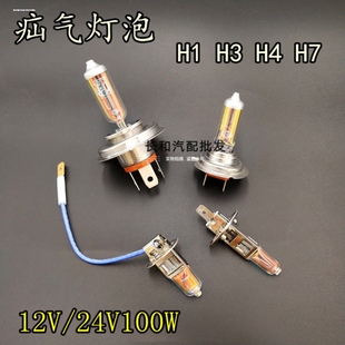 汽车前大灯H4h7卡货车充氙气卤素灯雾灯12v24V远近光一体灯泡改装