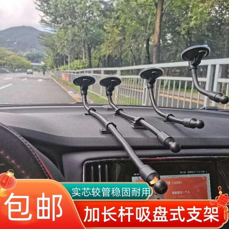 货车手机支架金属伸缩延长杆拉伸大吸盘车载导航汽车固定支撑加长