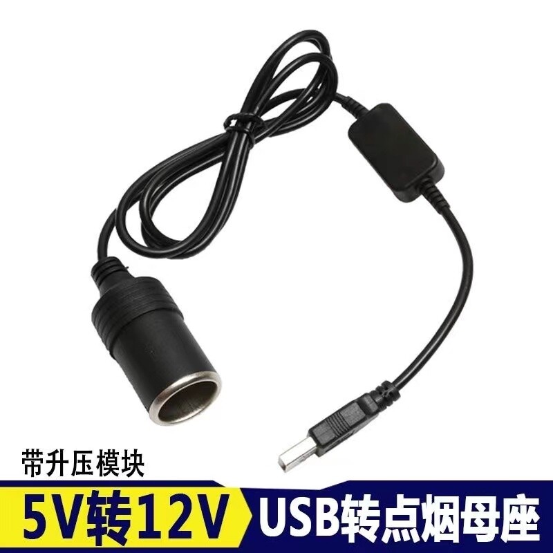 车载点烟器插头行车记录仪充电线导航仪12V/24V转5v电源线USB车充