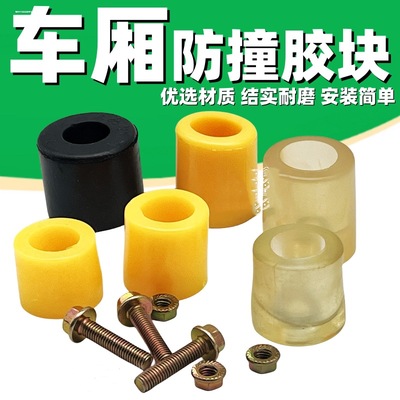 车箱大货车防撞胶垫车厢栏板垫车