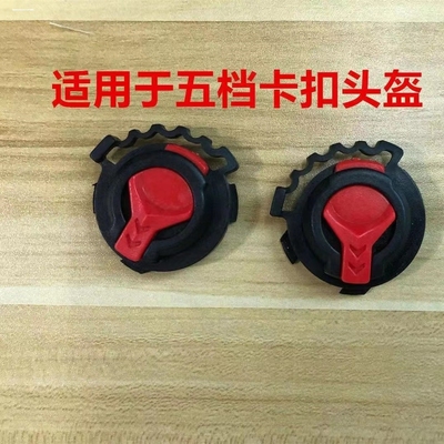 适用左拉ZOLA 台铃TAILG电动车男女士头盔镜片卡扣固定镜片镜座扣