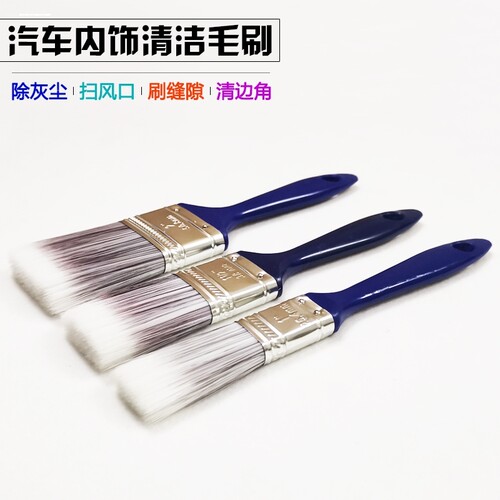 汽车美容空调出风口清洗内饰轮毂缝隙细节清洁刷子软毛洗车刷工具