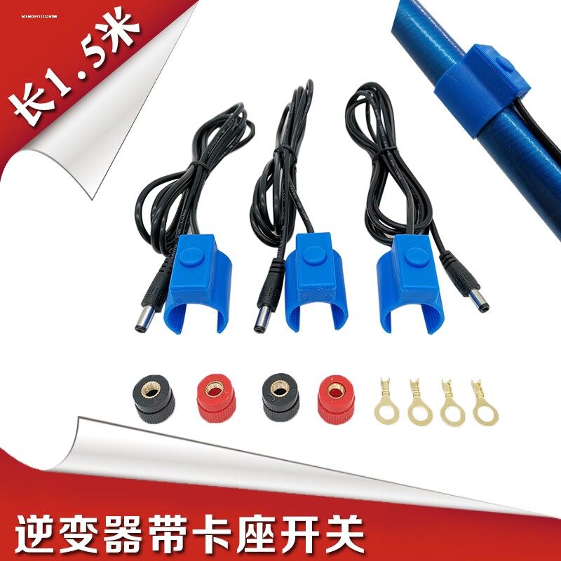 逆变器手捏开关 卡座卡槽卡扣 抄网开关定位器固定器带卡座式开关图片