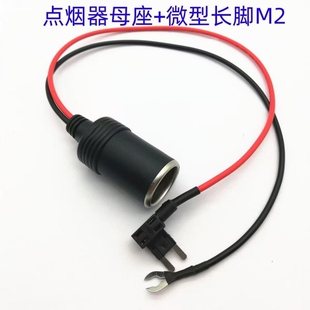 汽车点烟器母座大功率插座车载点烟器电源改装 车充底座12v24v