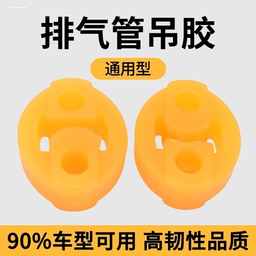 适用长安之星 2代S460 6363排气管消音器消声器吊胶橡胶挂耳吊环