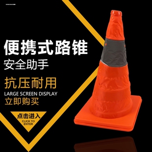 红色牛津皮便携路锥70cm提环路障横杠筒锥桶伸缩连接筒锥形雪糕