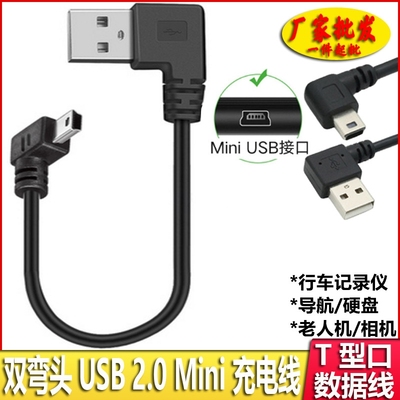 行车记录仪电源线改usb接口供电转插头车载USD专用适用于凌度360