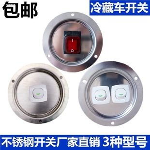 冷藏车箱货车厢内顶灯集装箱防水照明灯12v24v高亮304不锈钢圆灯