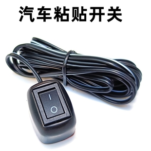 小型汽车改装开关12V24V通用粘贴式翘板蓝灯船型自锁按钮新品