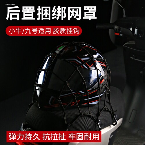 摩托车头盔绳绑带捆绑带电动车弹力松紧绳子带挂钩网兜山地自行车