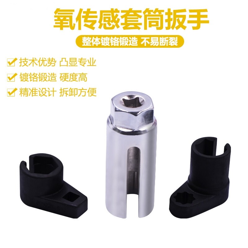 适用宝马奔驰大众L型开口六角开槽含氧传感器扳手柴油喷油管套筒图片