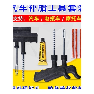 通用补胎胶条真空轮胎摩托胶枪硫化胶条牛筋3mm6mm快速补胎神器