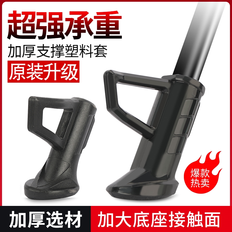 电动车偏支架塑料保护套单撑侧支架脚套脚垫套站脚护套车梯配件