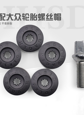 19/20/21款大众捷达VS5/vs7汽车轮毂螺丝帽VA3改装轮胎保护盖母罩