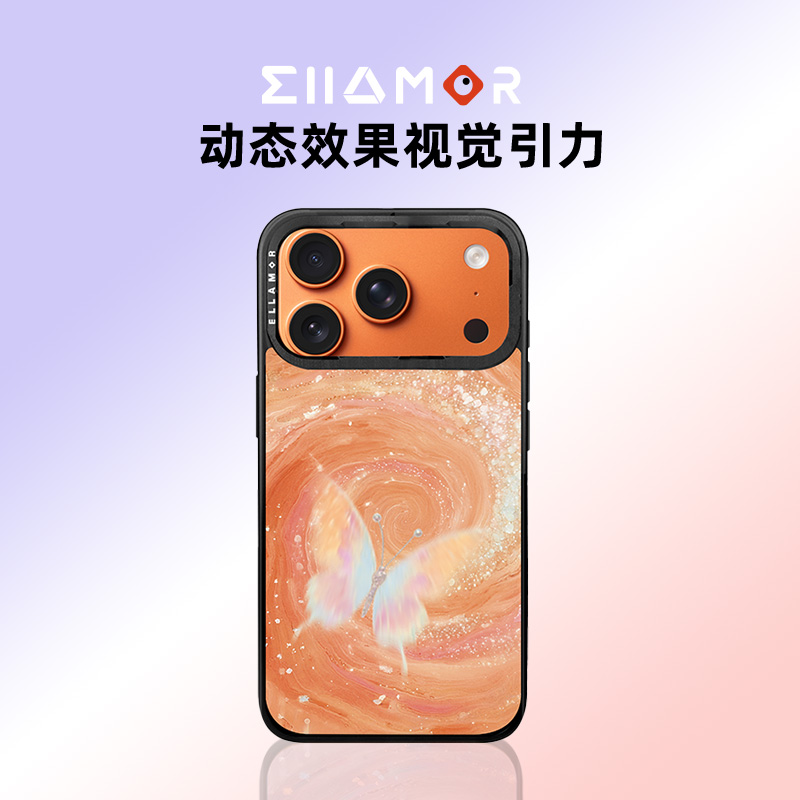 Ellamor银河蝴蝶磁吸手机壳