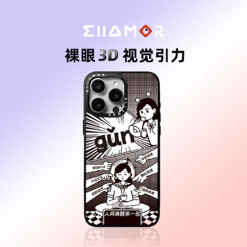 Ellamor小情绪-gǔn动态手机壳