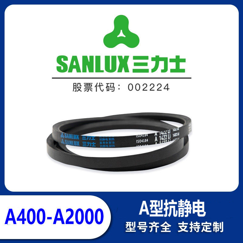 三力士三角皮带A型 A400 A600 A700 A800 A850 A900 A1000 A2000图片