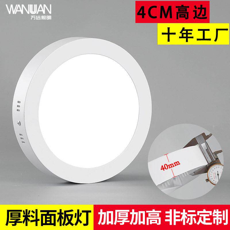 led明装面板灯圆形方形筒灯3.5寸4寸8寸10寸工程专用厚料面板灯