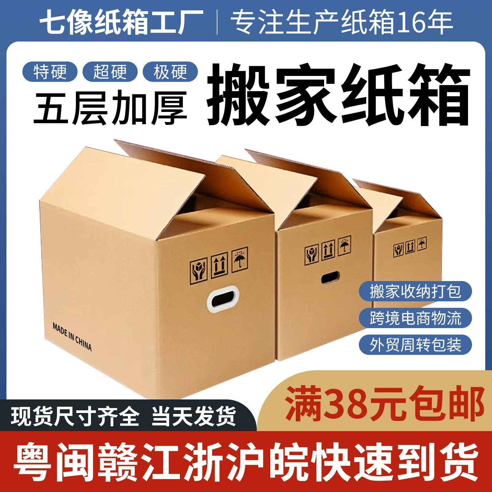 现货纸箱子打包搬家有扣手跨境FBA发货箱物流外贸超硬五层特大号