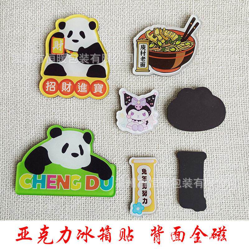 亚克力冰箱贴diy磁吸创意个性有机玻璃来图定制吸铁石冰箱贴定做