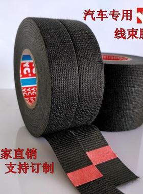黑色绒布线束胶带汽车线束胶带耐高温绒布胶带9531永乐YC51618