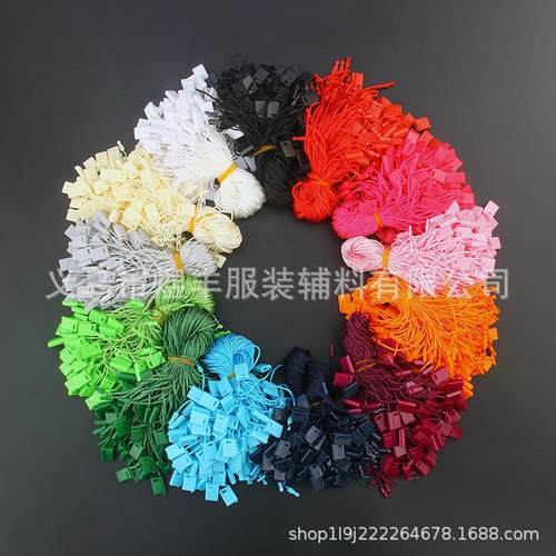 吊牌挂绳 方头单插吊粒 黑白多色塑料吊牌绳吊粒现货 服装辅料