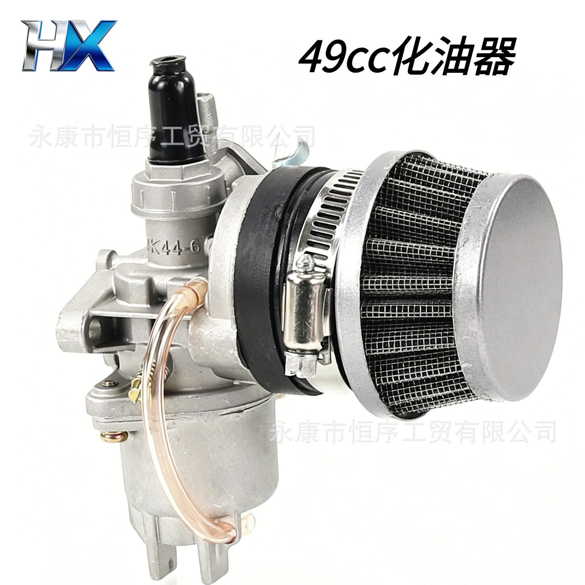 49CC迷你摩托车化油器小跑车小越野利亚二冲程发动机化油器带空滤