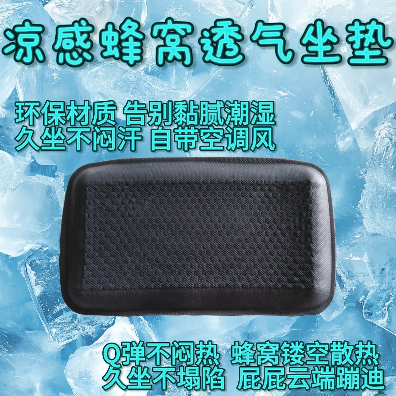新款缝纫机专用冰感坐垫 夏季透气舒适座垫 服装厂缝纫配件工具