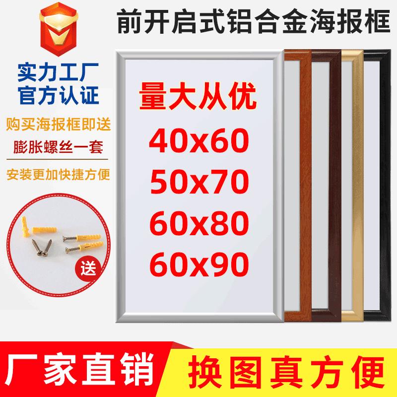 画框铝合金a3海报框挂墙宣传框架A4大相框前开启式电梯广告框厂家