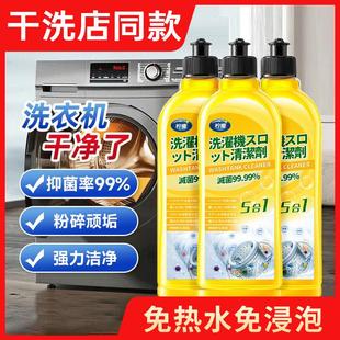 洗衣机清洁剂活氧去污去除垢滚筒洗衣机槽清洗剂厂家