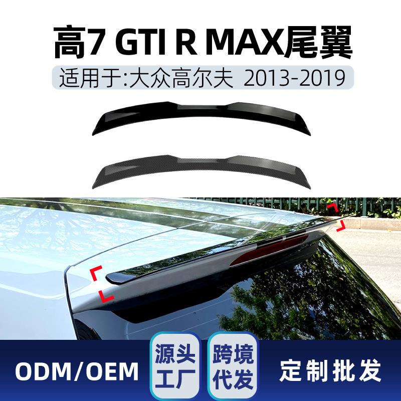 适用golf高尔夫7 7.5 高7 7.5 GTI R 2013-19 尾翼顶翼跨境改装件