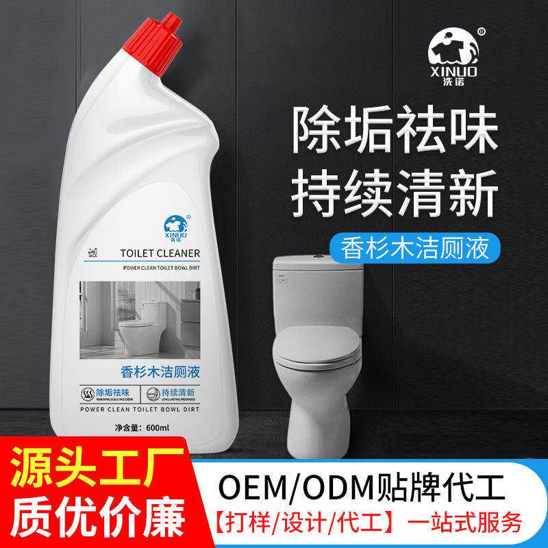 洗诺洁厕灵马桶清洁剂除尿垢尿黄洁厕液厕所除臭洁侧灵清洁剂