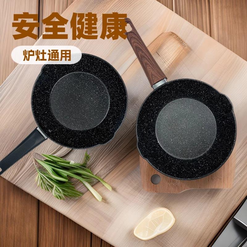 雪平锅麦饭石不沾锅宝宝辅食锅泡面锅 奶锅小煮锅电磁炉通用