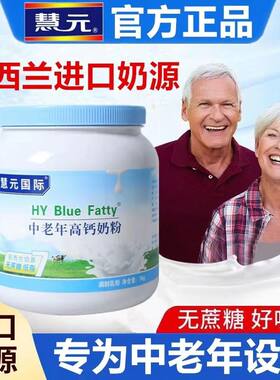 低脂高钙奶粉提高免疫糖尿病专用