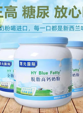 中老年脱脂高钙奶粉糖尿病人专用