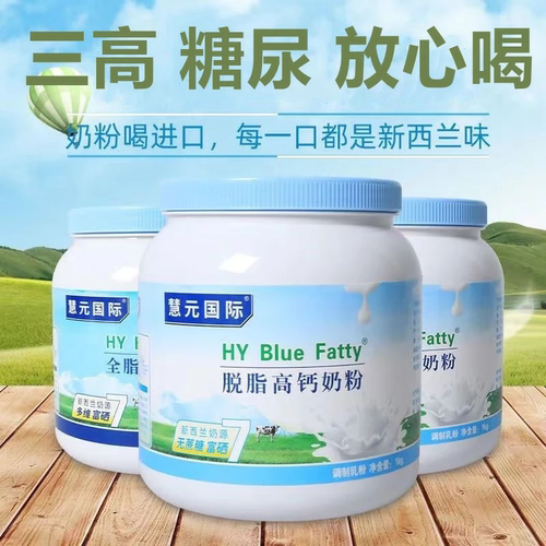 中老年脱脂高钙奶粉糖尿病人专用