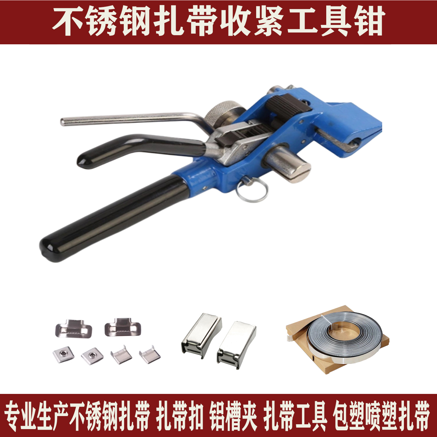 304不锈钢扎带工具钳拉紧收紧器