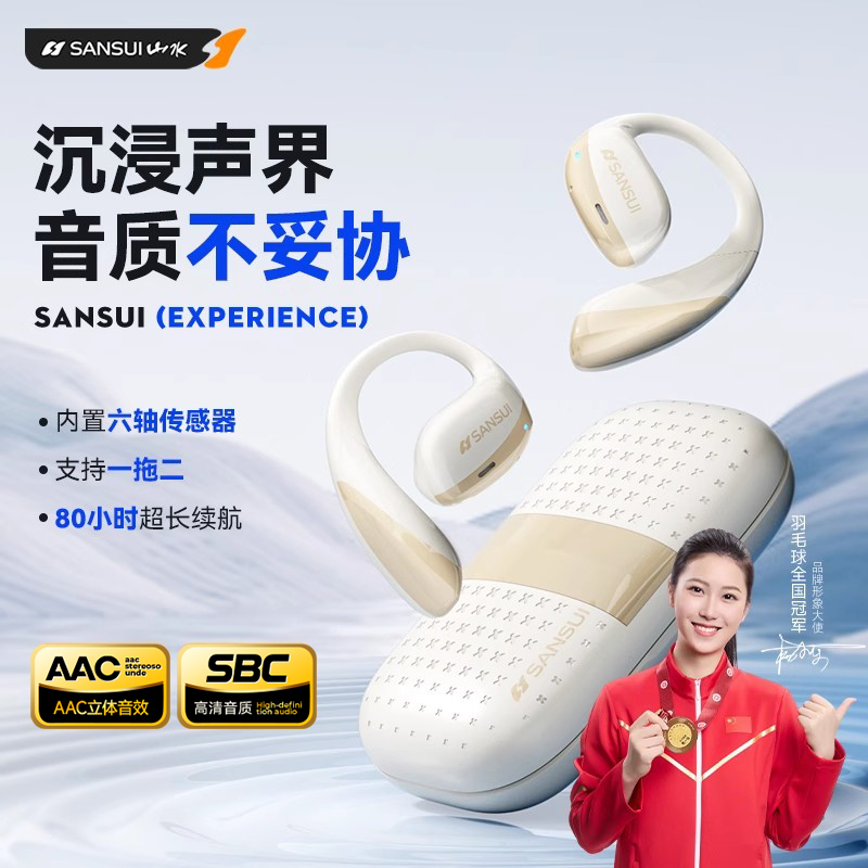 国家运动员力荐】挂耳式蓝牙耳机